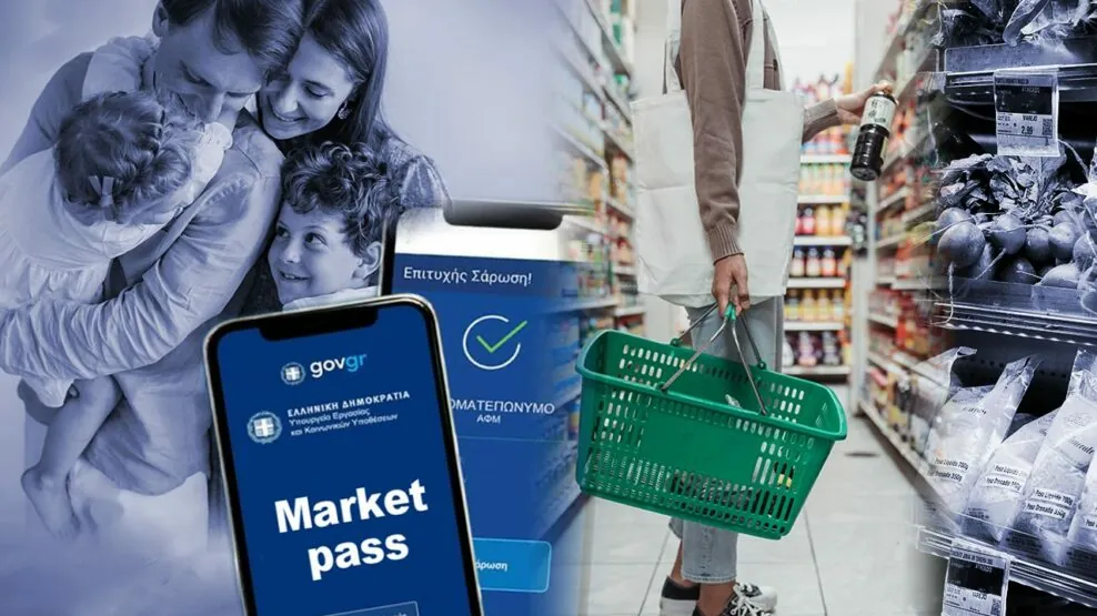 Νέο Market Pass 2026 - Ενίσχυση ευάλωτων νοικοκυριών