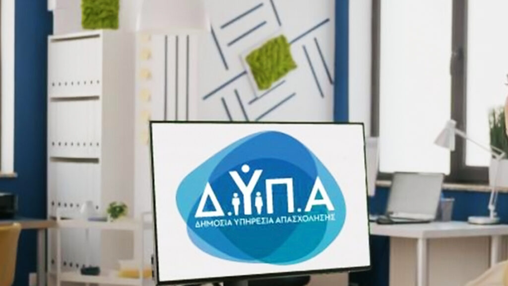 ΔΥΠΑ Voucher 750 ευρώ