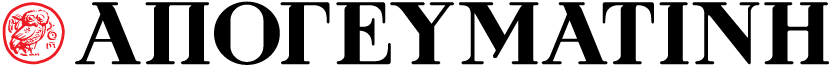 Απογευματινή Logo