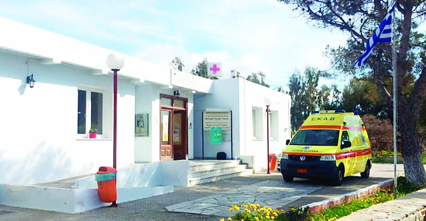 ΚΕΝΤΡΟ ΥΓΕΙΑΣ ΝΗΣΙ