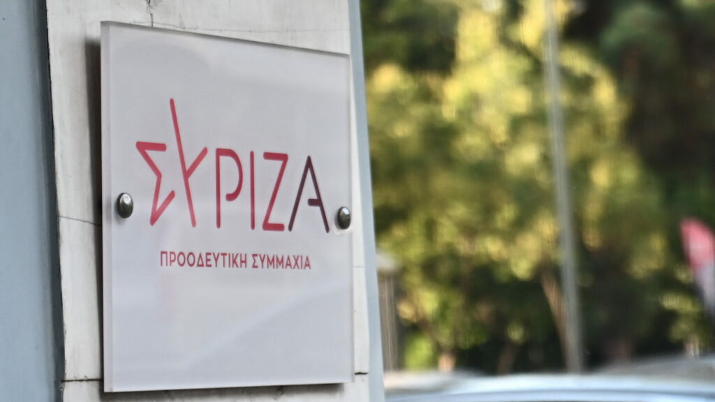 ΣΥΡΙΖΑ