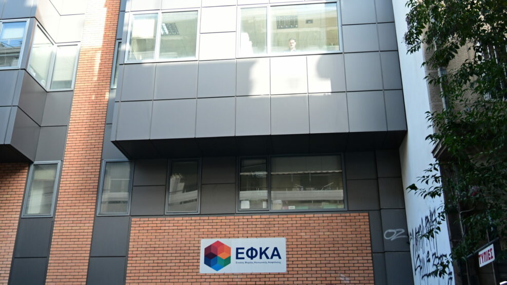 ΕΦΚΑ