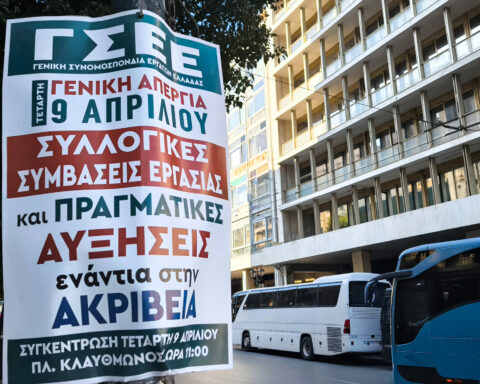 ΑΠΕΡΓΙΑ