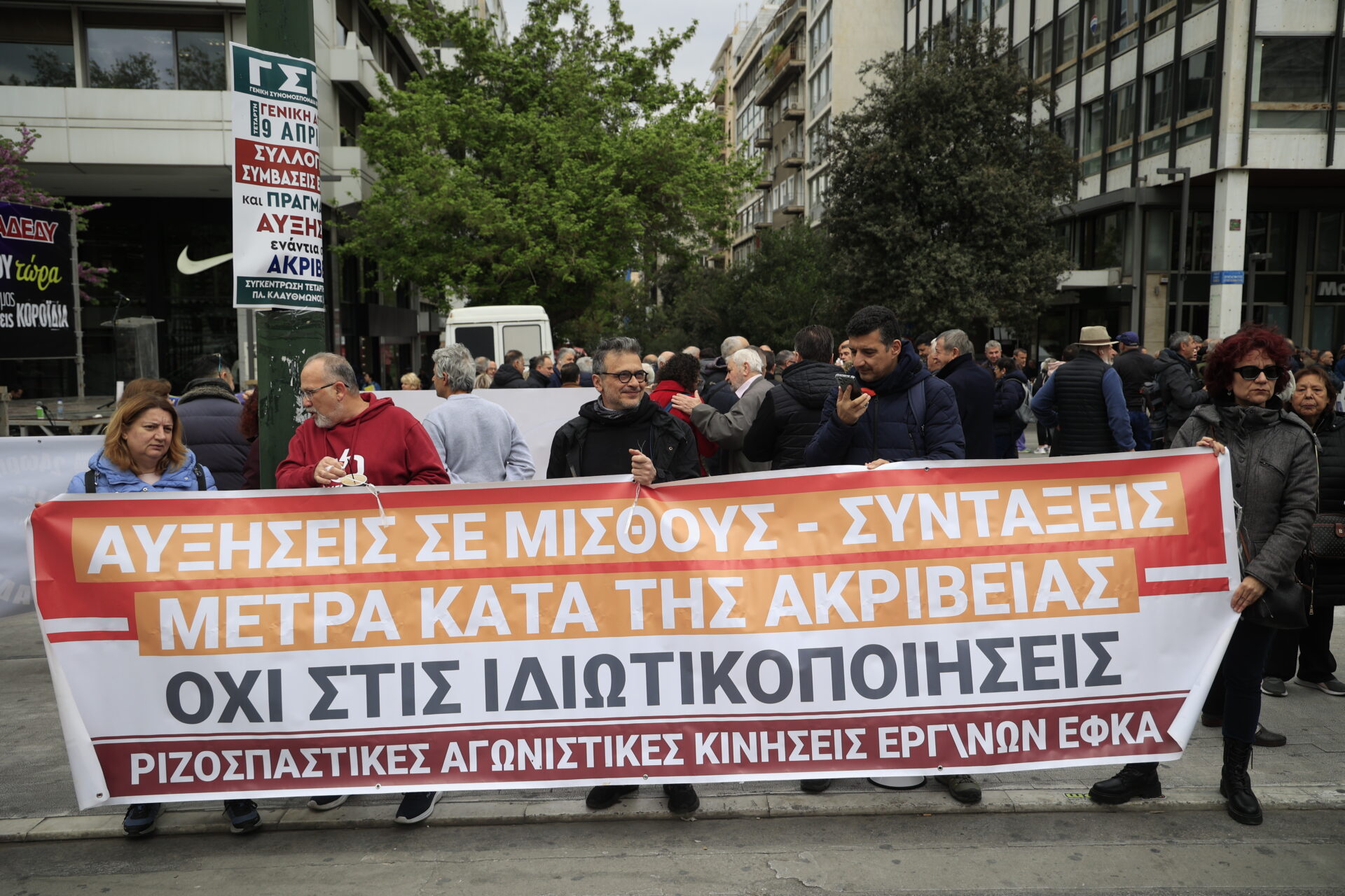 ΑΠΕΡΓΙΑ ΣΥΓΚΕΝΤΡΩΣΗ