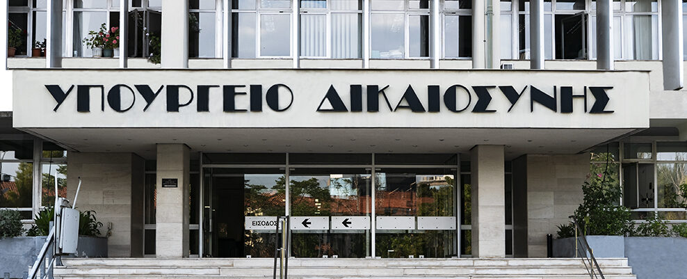 Αλλάζει ο χρόνος παραγραφής αδικημάτων υπουργών - Τι αναφέρει η νέα διάταξη