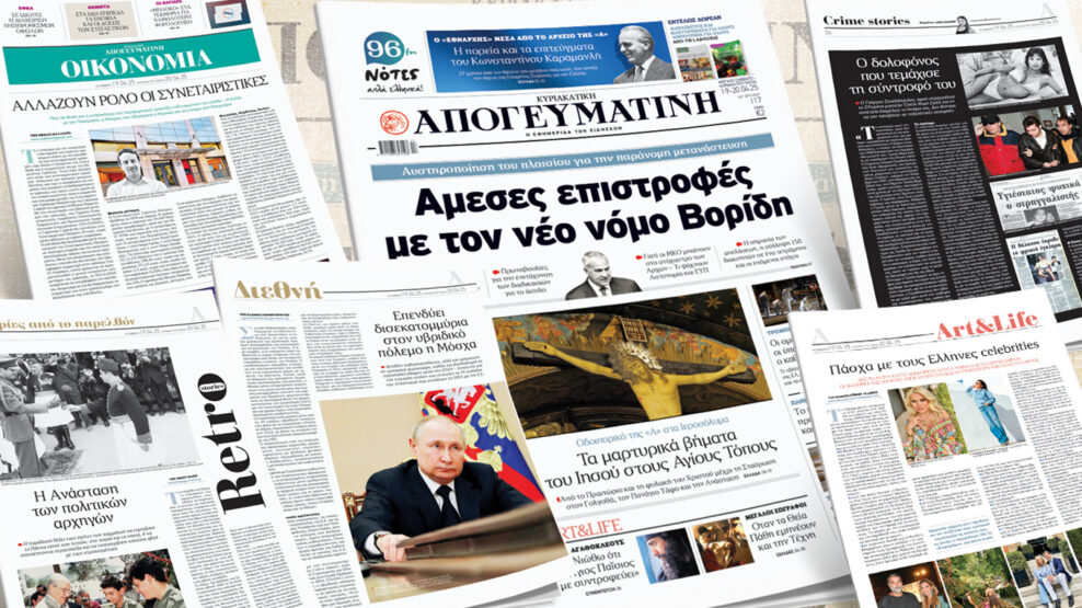 Διαβάστε στην Κυριακάτικη Απογευματινή: Άμεσες επιστροφές με τον νέο νόμο Βορίδη