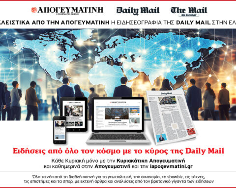 Ο Όμιλος Παραπολιτικά επεκτείνει τις διεθνείς του συνεργασίες με τη βρετανική εφημερίδα «DailyMail»