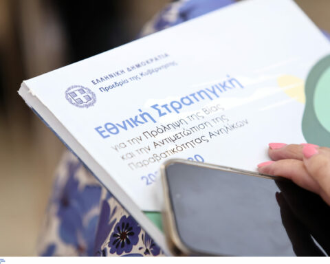 ΒΙΑ ΑΝΗΛΙΚΩΝ