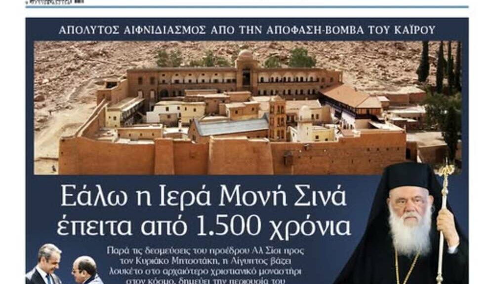Απογευματινή 30/5