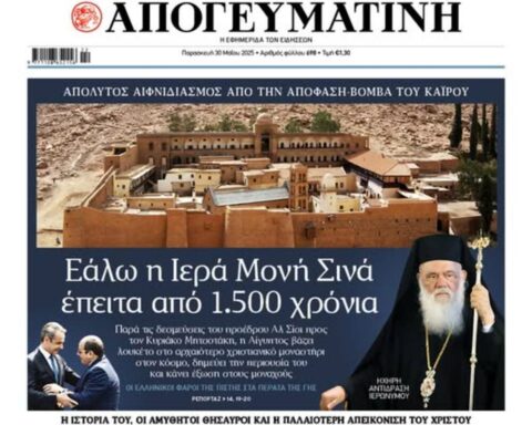 Απογευματινή 30/5