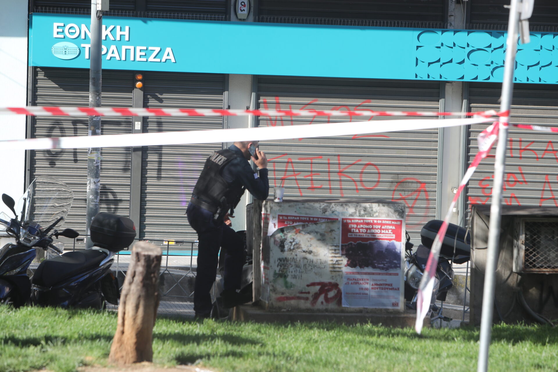 ΕΚΡΗΞΗ