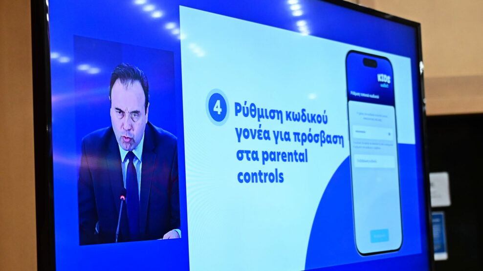 ΠΑΠΑΣΤΕΡΓΙΟΥ