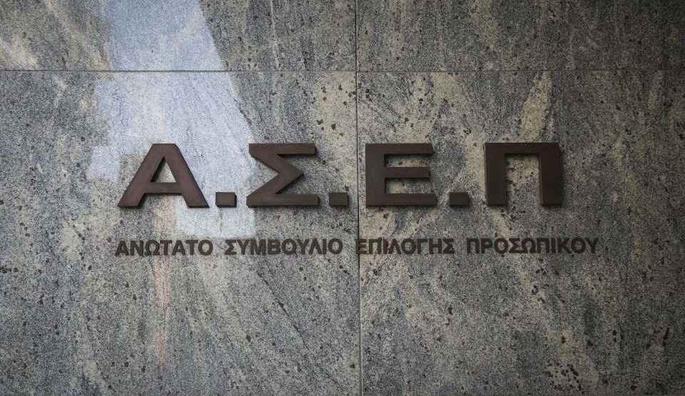 Γραπτός Διαγωνισμός ΑΣΕΠ 1Γ/2025