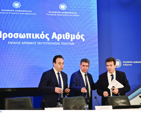 ΠΡΟΣΩΠΙΚΟΣ ΑΡΙΘΜΟΣ