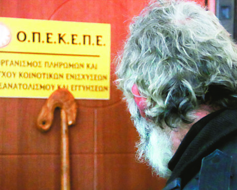 ΟΠΕΚΕΠΕ