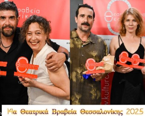 14α Θεατρικά Βραβεία Θεσσαλονίκης 2025