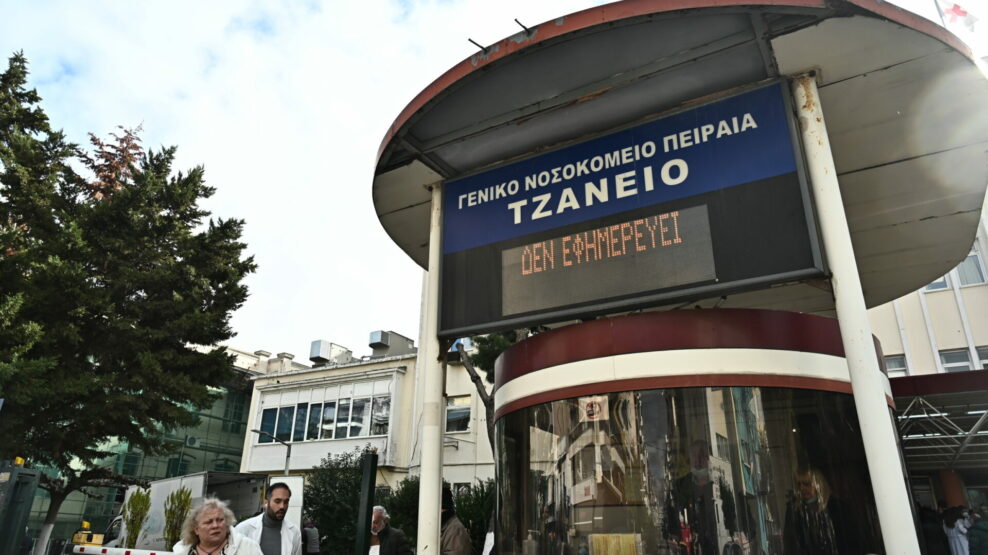 Τζάνειο: Μάχη για τη ζωή της δίνει 62χρονη στη ΜΕΘ μετά από λάθος μετάγγιση