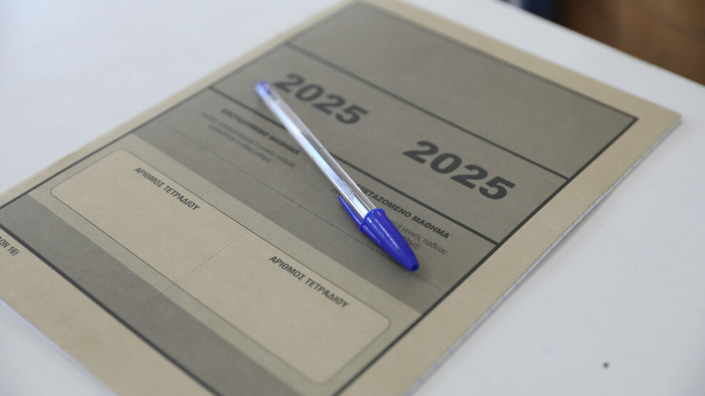 ΠΑΝΕΛΛΑΔΙΚΕΣ ΕΞΕΤΑΣΕΙΣ 2025