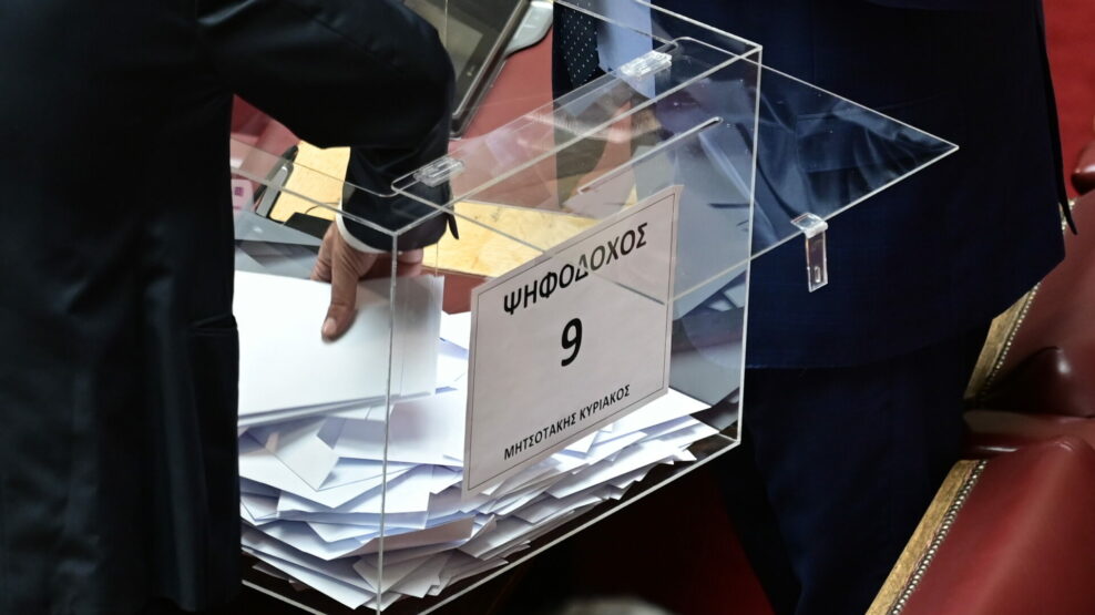 ΒΟΥΛΗ ΨΗΦΟΦΟΡΙΑ ΠΡΟΑΝΑΚΡΙΤΙΚΗ ΚΑΛΠΗ