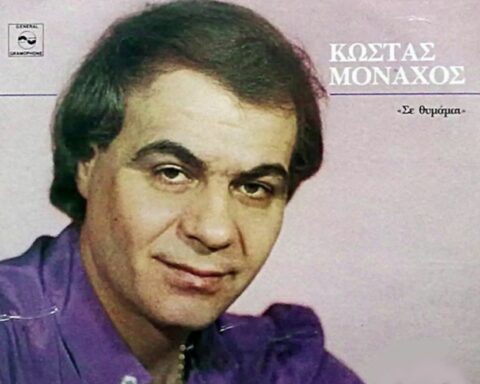 ΚΩΣΤΑΣ ΜΟΝΑΧΟΣ