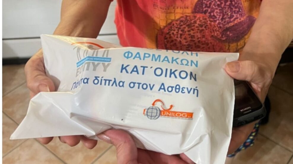 ΦΑΡΜΑΚΑ ΕΟΠΥΥ