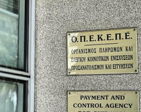 ΟΠΕΚΕΠΕ