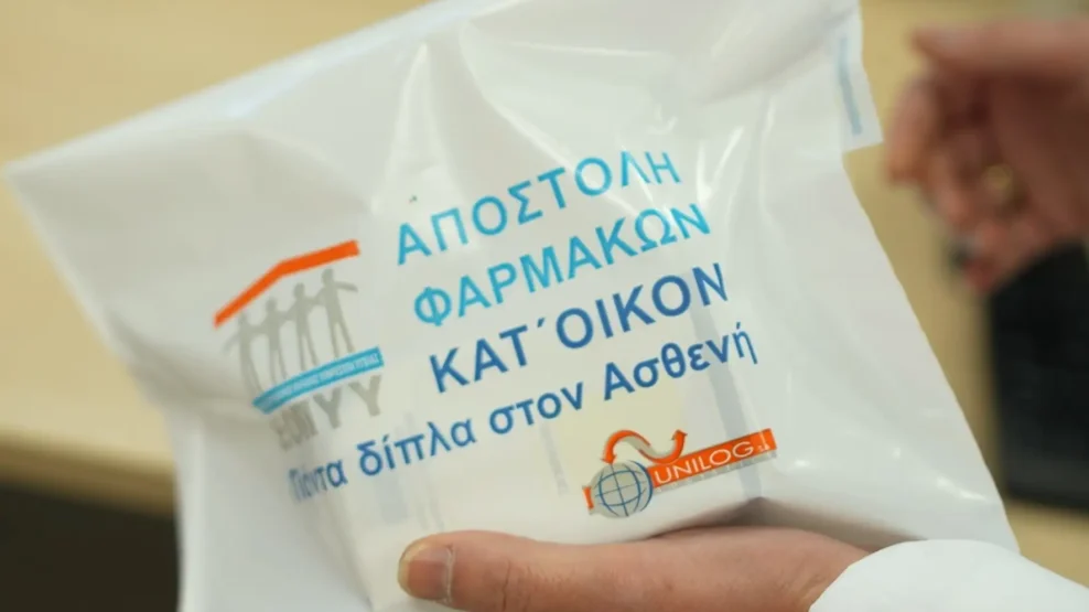 ΦΑΡΜΑΚΑ ΕΟΠΥΥ