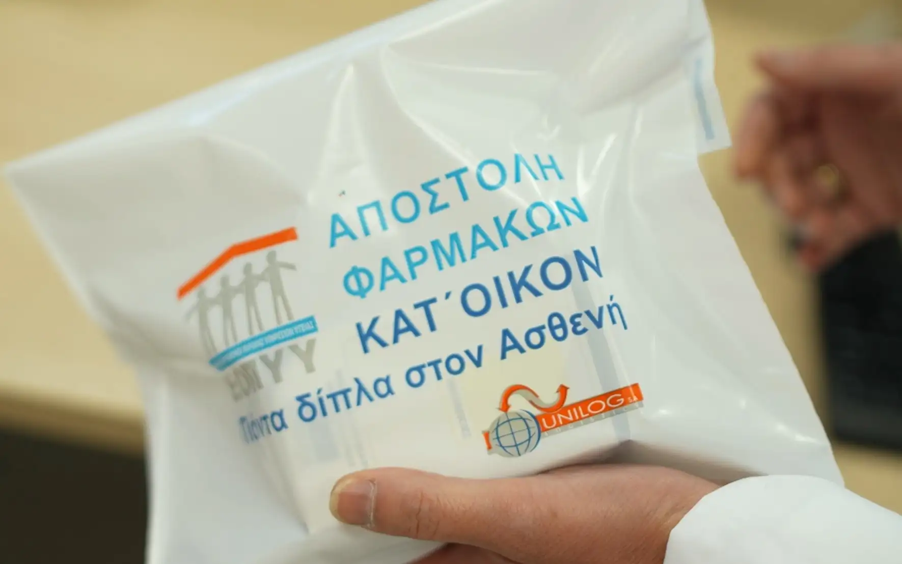 ΦΑΡΜΑΚΑ ΕΟΠΥΥ