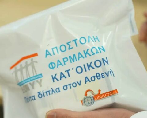 Φάρμακα ΕΟΠΥΥ αποστολή Κατ' οίκον