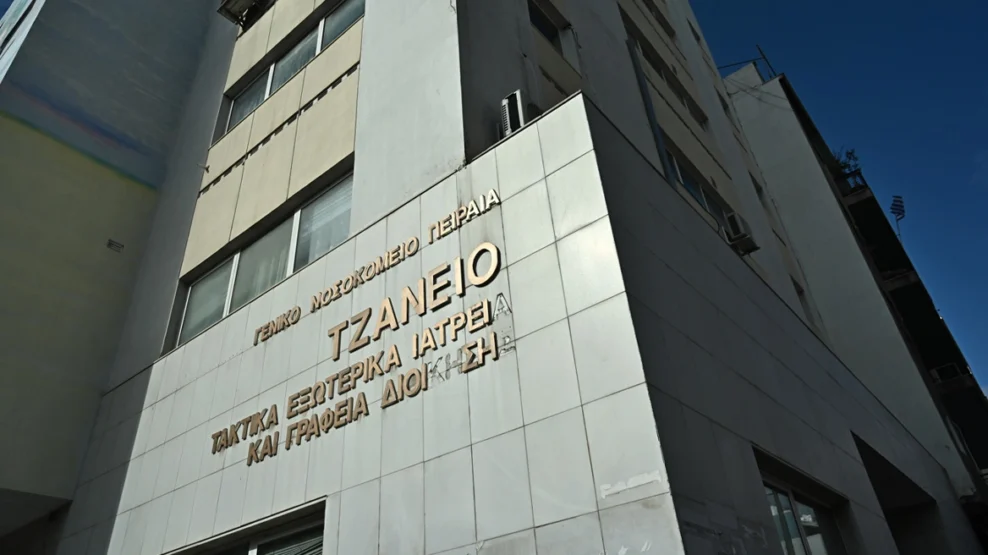 62χρονη Τζάνειο