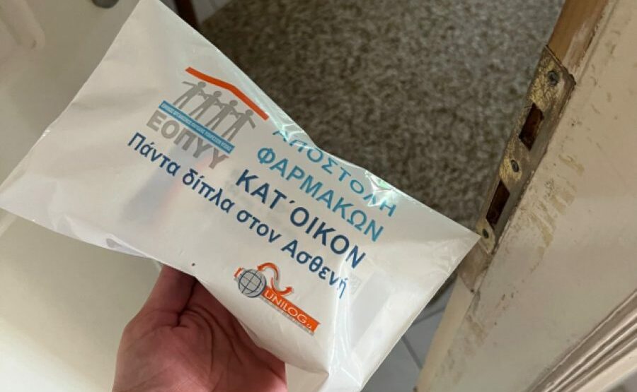 ΕΟΠΥΥ ΦΑΡΜΑΚΑ