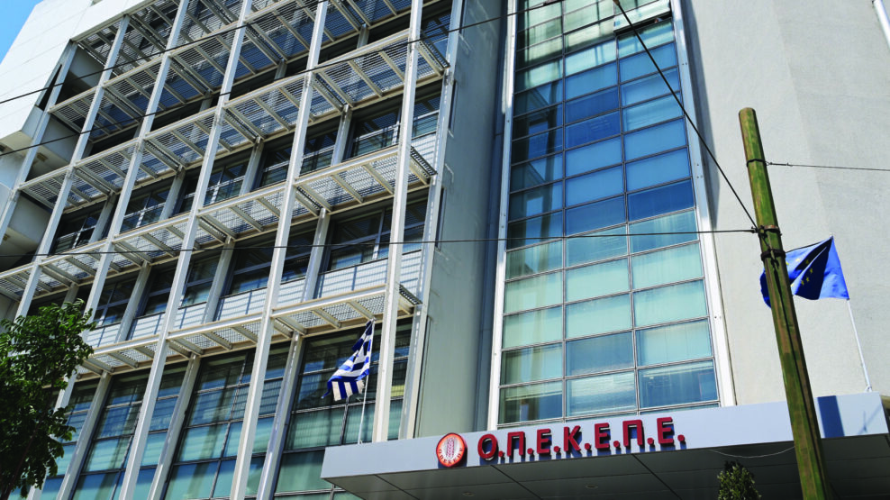 ΟΠΕΚΕΠΕ