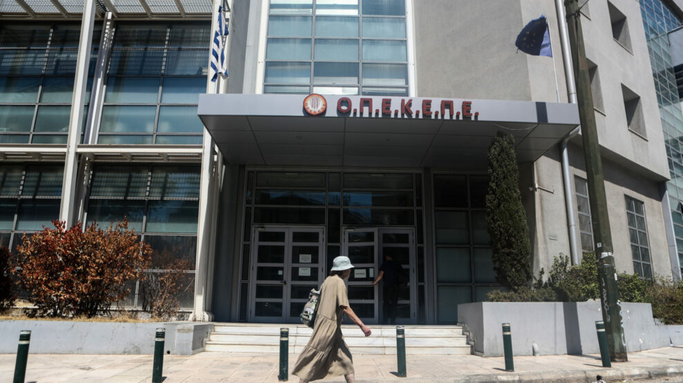 ΟΠΕΚΕΠΕ