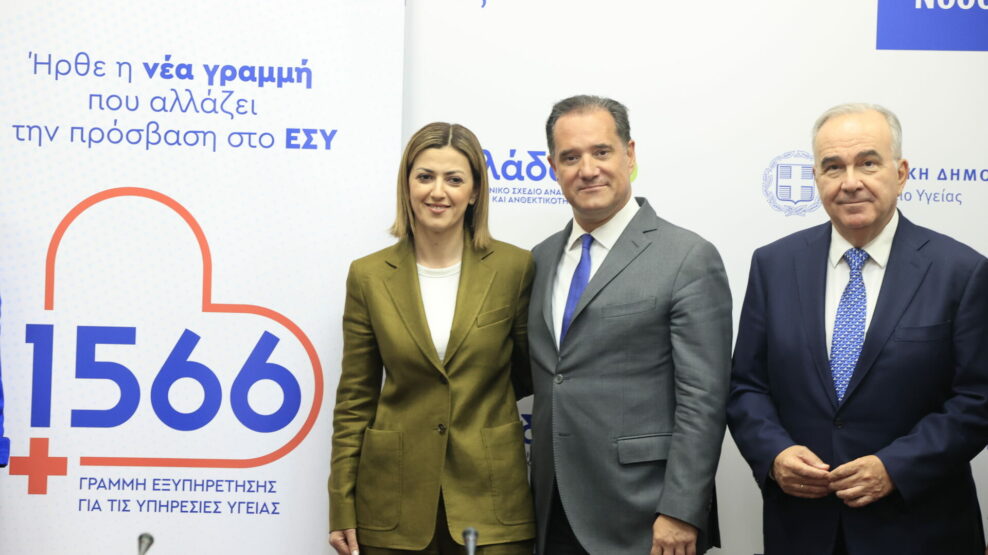 ΤΗΛΕΦΩΝΙΚΗ ΓΡΑΜΜΗ 1566