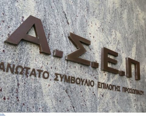 ΑΣΕΠ προκηρύξεις θέσεις εργασίας