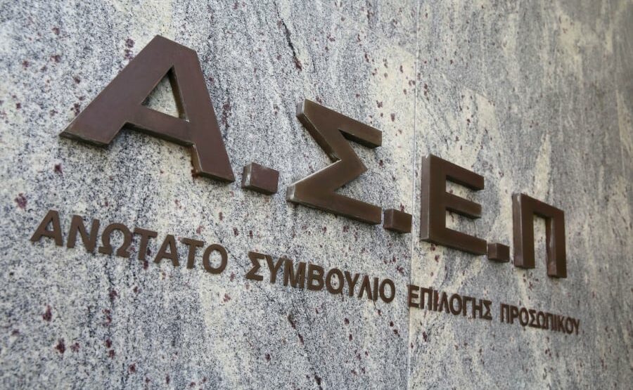 ΑΣΕΠ προκηρύξεις θέσεις εργασίας