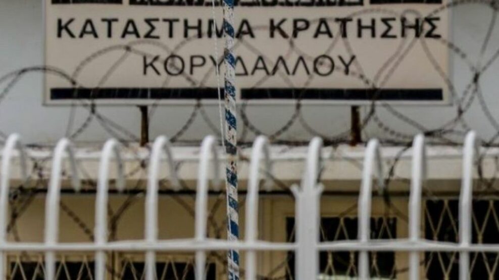Έφοδος της ΕΛ.ΑΣ. στις φυλακές Κορυδαλλού: