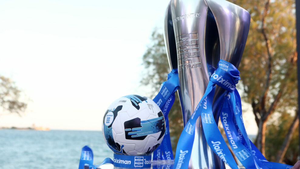 Κλήρωση Super League 2025-26