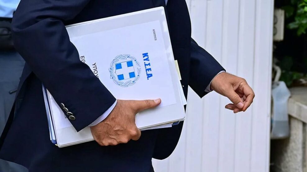 ΚΥΣΕΑ