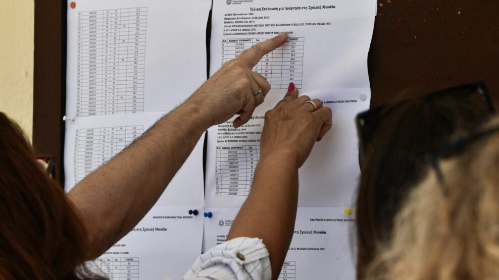 Πανελλαδικές 2025 στρατιωτικές αστυνομικές σχολές