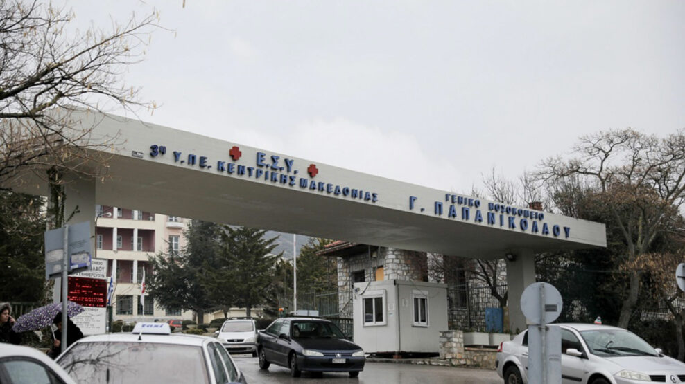 Διασωληνώθηκε η 17χρονη που πήδηξε από το μπαλκόνι του Γ.Ν Παπανικολάου