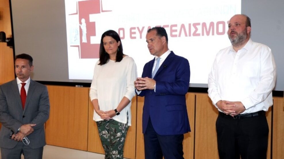 Επίσκεψη του Άδ. Γεωργιάδη και Ν. Κεραμέως, στο ΓΝΑ «Ο Ευαγγελισμός»