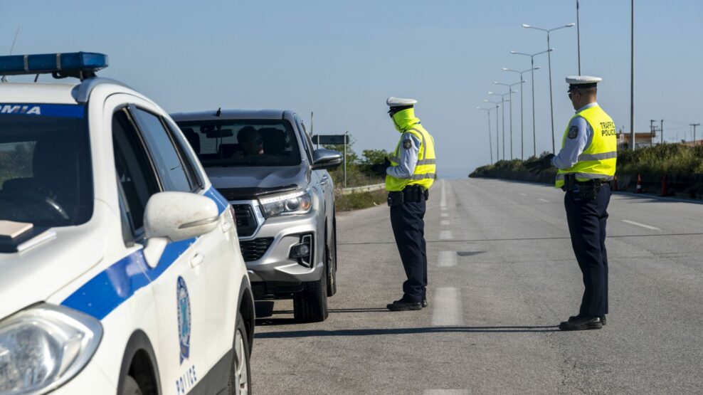 ΤΡΟΧΑΙΑ ΕΛΕΓΧΟΙ