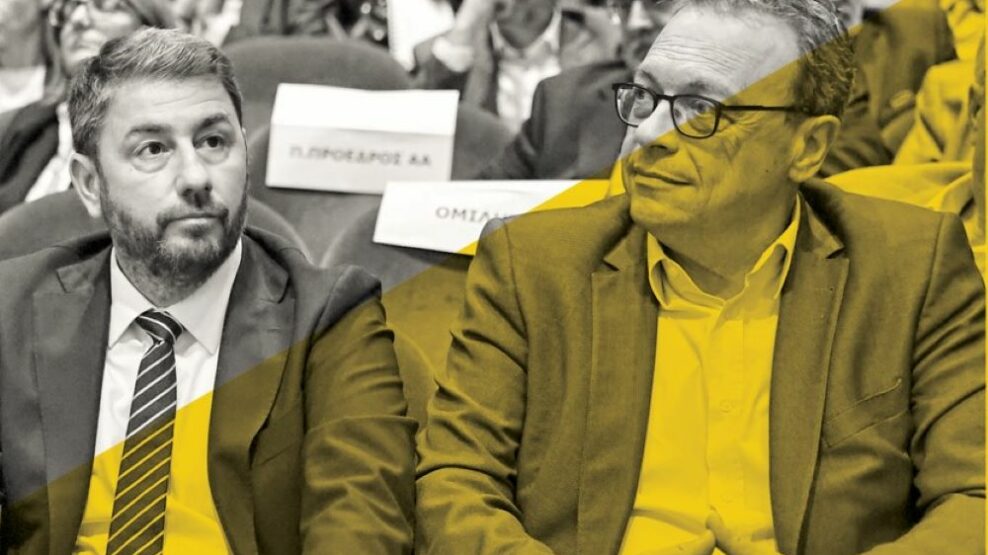 Η «βίβλος» του ΠΑΣΟΚ