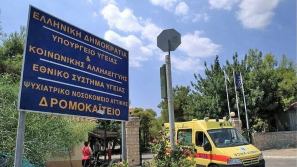 Απάνθρωπα