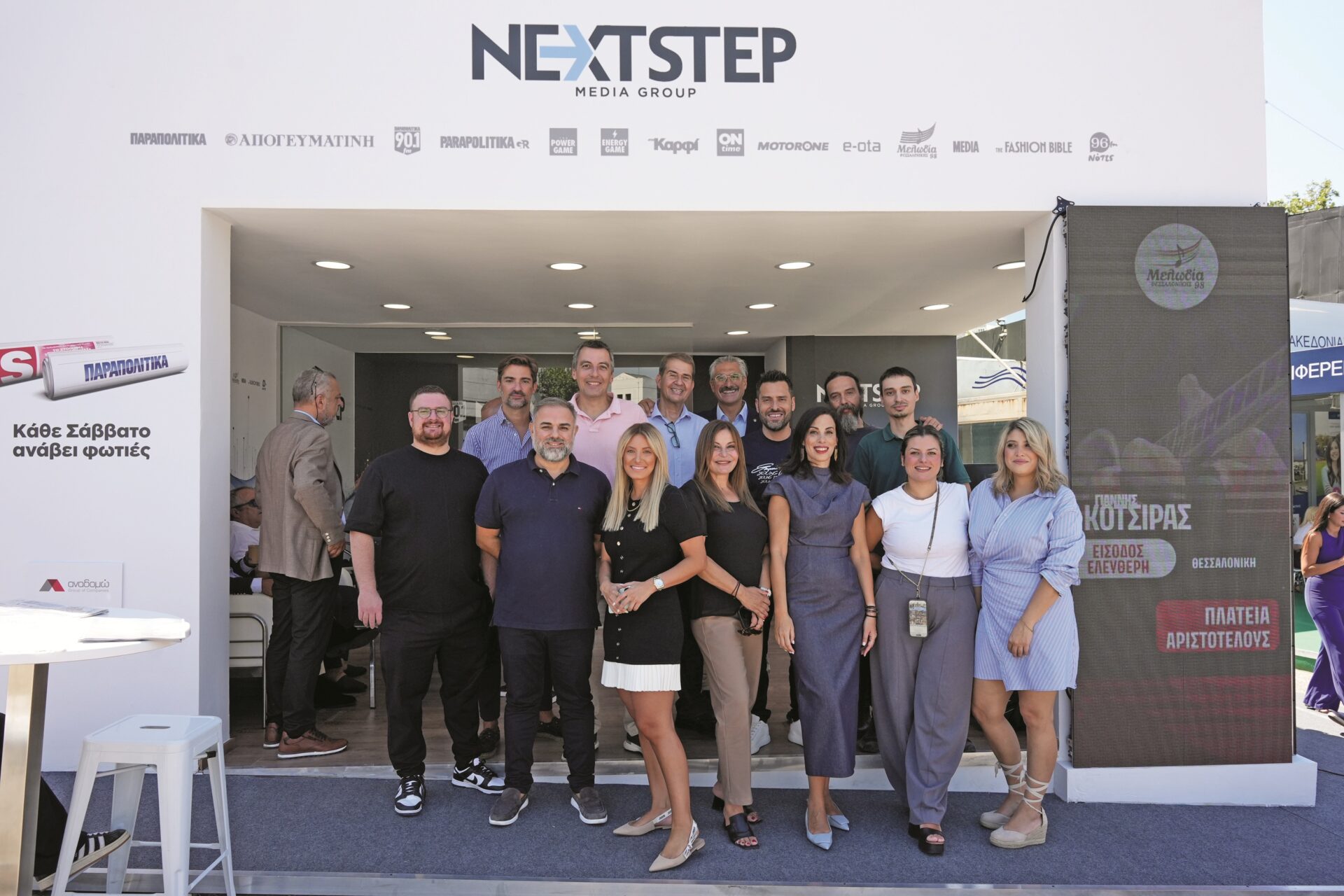Η Next Step Media στην καρδιά της ΔΕΘ - Δείτε εικόνες