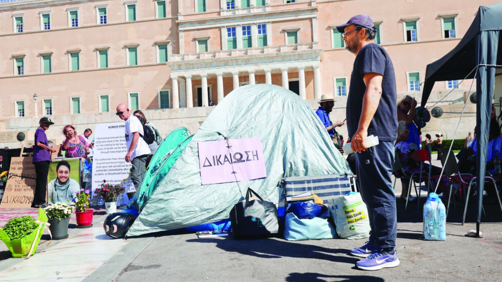 ΠΑΝΟΣ ΡΟΥΤΣΗΣ ΑΠΕΡΓΙΑ ΠΕΙΝΑΣ