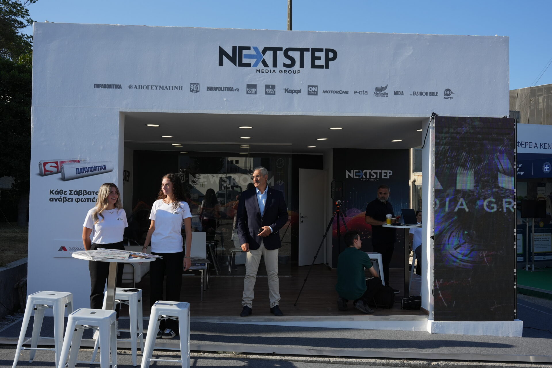 Next Step Media στη ΔΕΘ