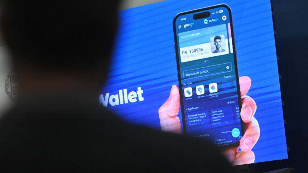 Gov.gr Wallet ΔΗΜΗΤΡΗΣ ΠΑΠΑΣΤΕΡΓΙΟΥ