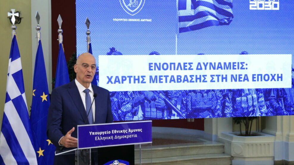 Δένδιας: